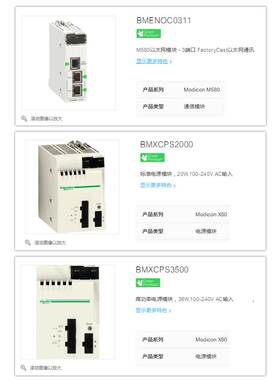 BMXCPS2000 3500BMEP582020 583040BMXXBP0600 1200M340施耐德PLC