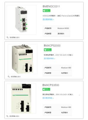 BMXCPS2000 3500BMEP582020 583040BMXXBP0600 1200M340施耐德PLC