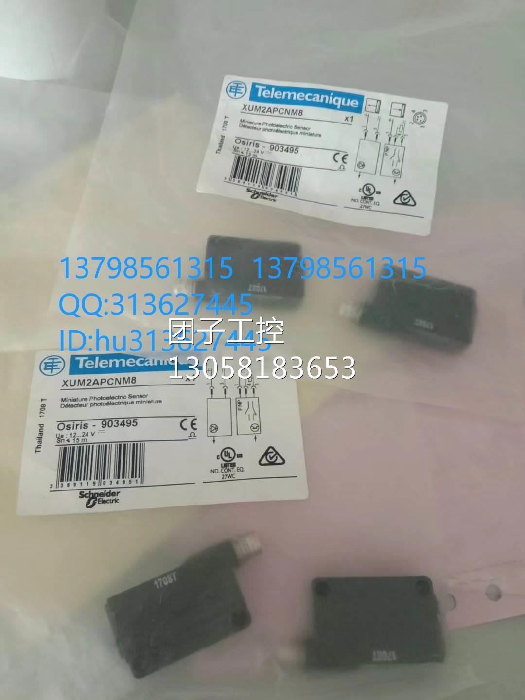 ￥SCHNEIDER---TE 施耐德 传感器 XUM2APCNM8 询价