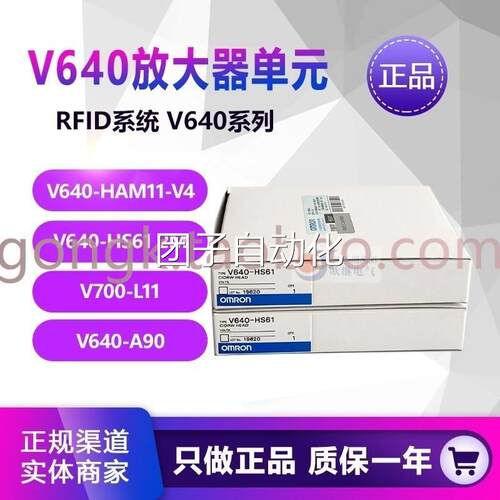 640-S61 2M 欧姆龙新 VV640-H 全AM11-V4型号:V640-HD61 H2M品牌