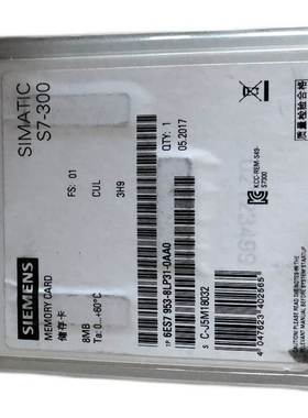 西门子S7-300微型存储卡内存MMC卡512KB6ES7953-8LJ31-0AA0/OAAO