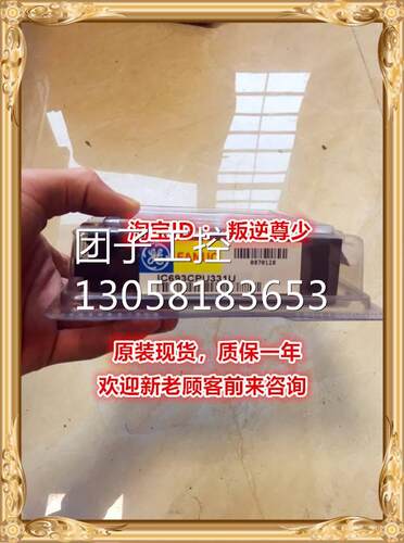 ！IC693CPU331 GE IC693CPU331 全新原装正品 询价