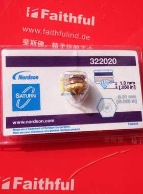 NORDSON 322020 诺信全新热熔胶枪喷嘴 0.51mm孔径询价