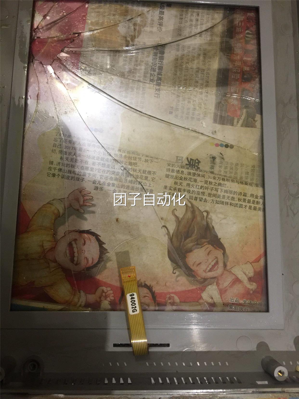 全新MAGNAFLUX触摸屏