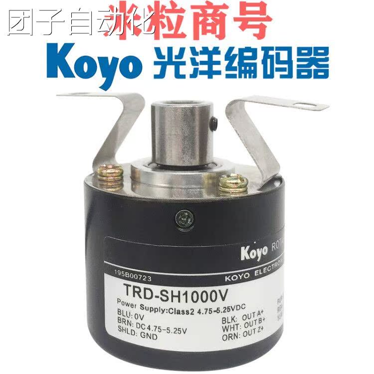 TRD-SH60V-2M光洋空心