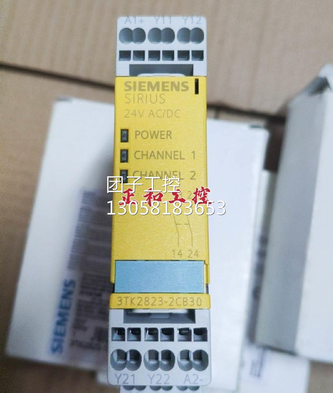 ￥3TK2823-1CB30 进口西门子 安全继电器 3TK2823-2CB30 询价