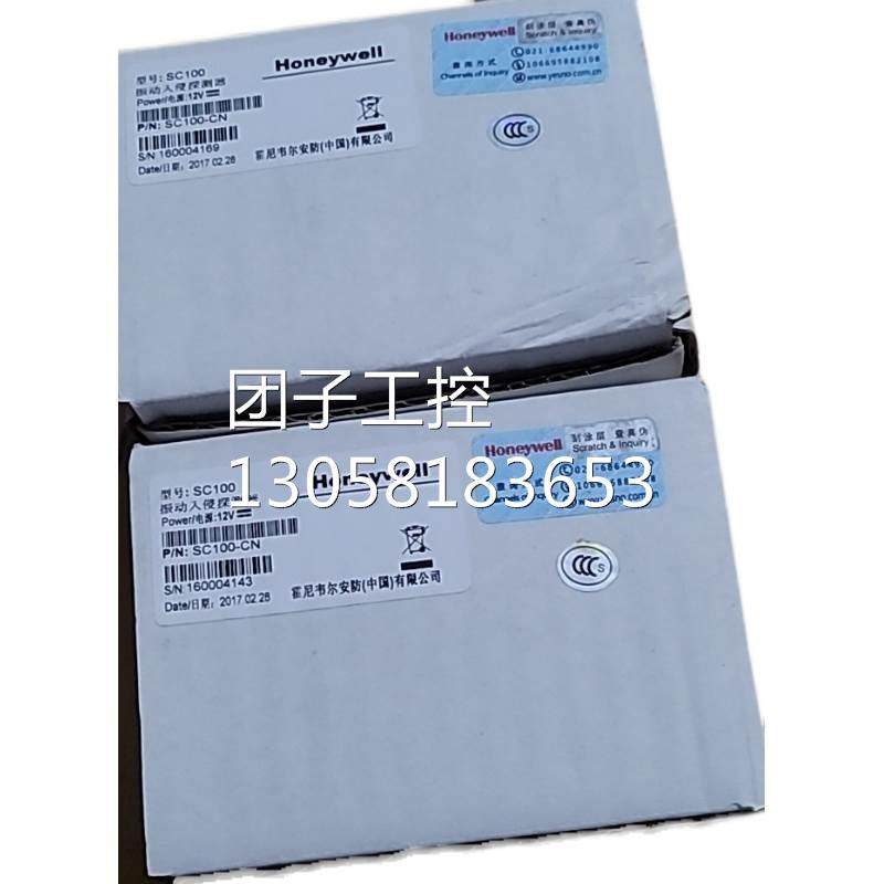 ￥霍尼韦尔震动探测器 询价