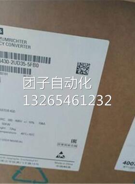6SE6430-2UD35-5FA0全新430变频器55KW现货6SE64302UD355FA0询价