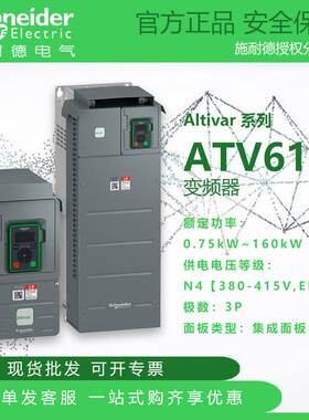 施耐德风机水泵变频器ATV610D45N4 ATV610D55N4 ATV610D75N4现货