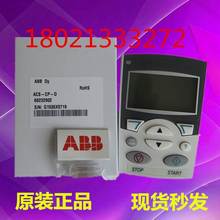 ACS310/355/510/550ABB变频器中文面板ACS-CP-D/ACS-CP-C英文面板