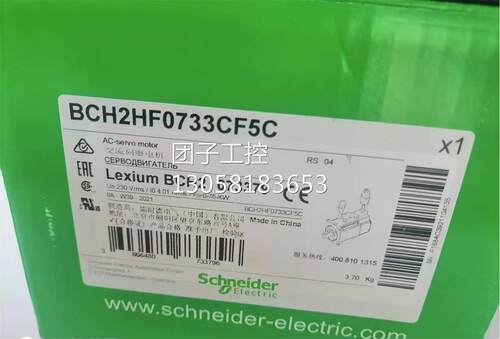 ！施耐德电机，BCH2HF0733CF5C，全新原装，库存现货询价