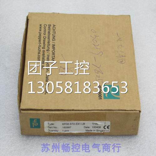 ￥全新倍加福P+F安全栅 KFD2-ST2-EX1.LB 180997 询价