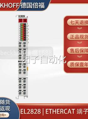 bEL2809/Eeck德hoff倍福EL2809/E数L2819/EL2828字量输出端子块国