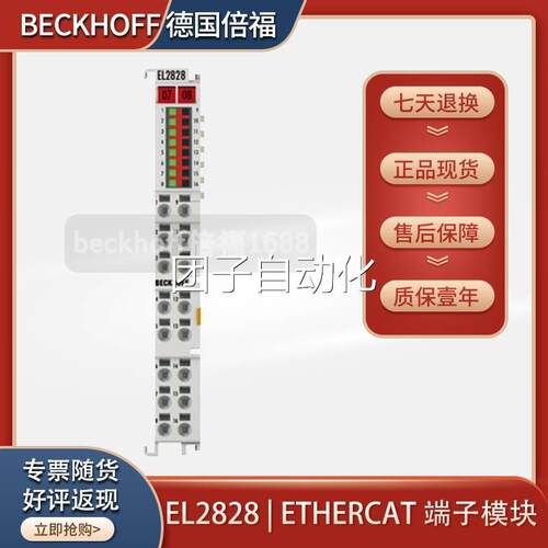 bEL2809/Eeck德hoff倍福EL2809/E数L2819/EL2828字量输出端子块国