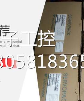！SGMAH-01AAA/02AAA/04AAA/08AAA2B/4B/6B安川电机 全新现货询价