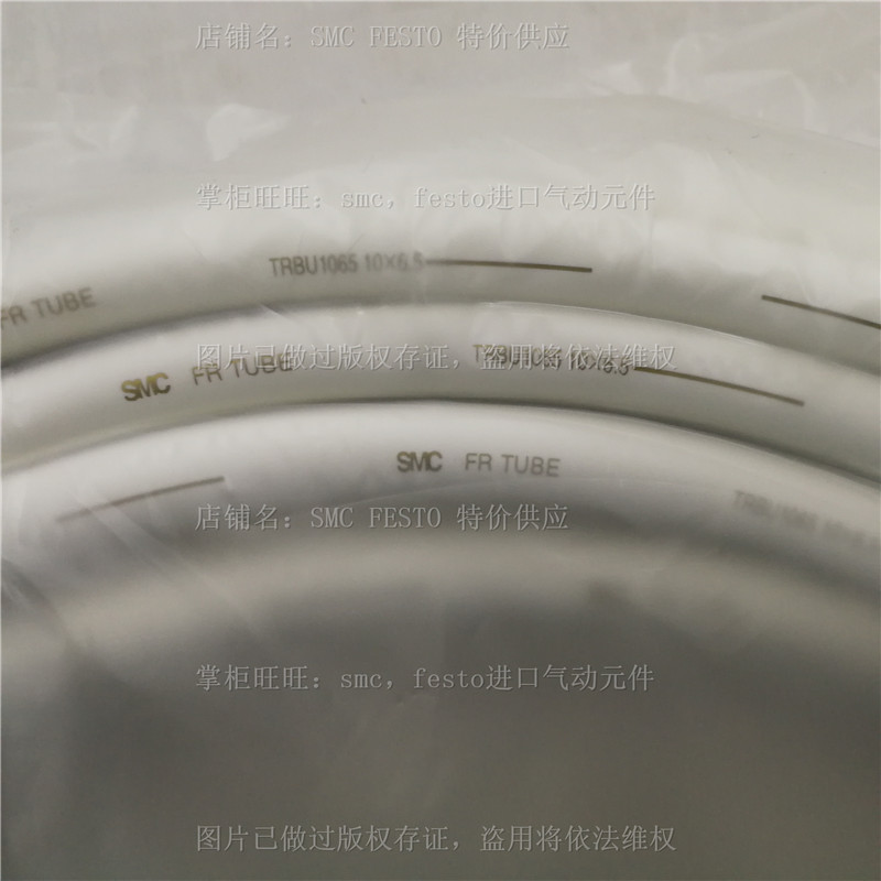 【正品】日本SMC气管阻燃管 TRBU1065 1208B/BU/G/R/W/Y-20/100询