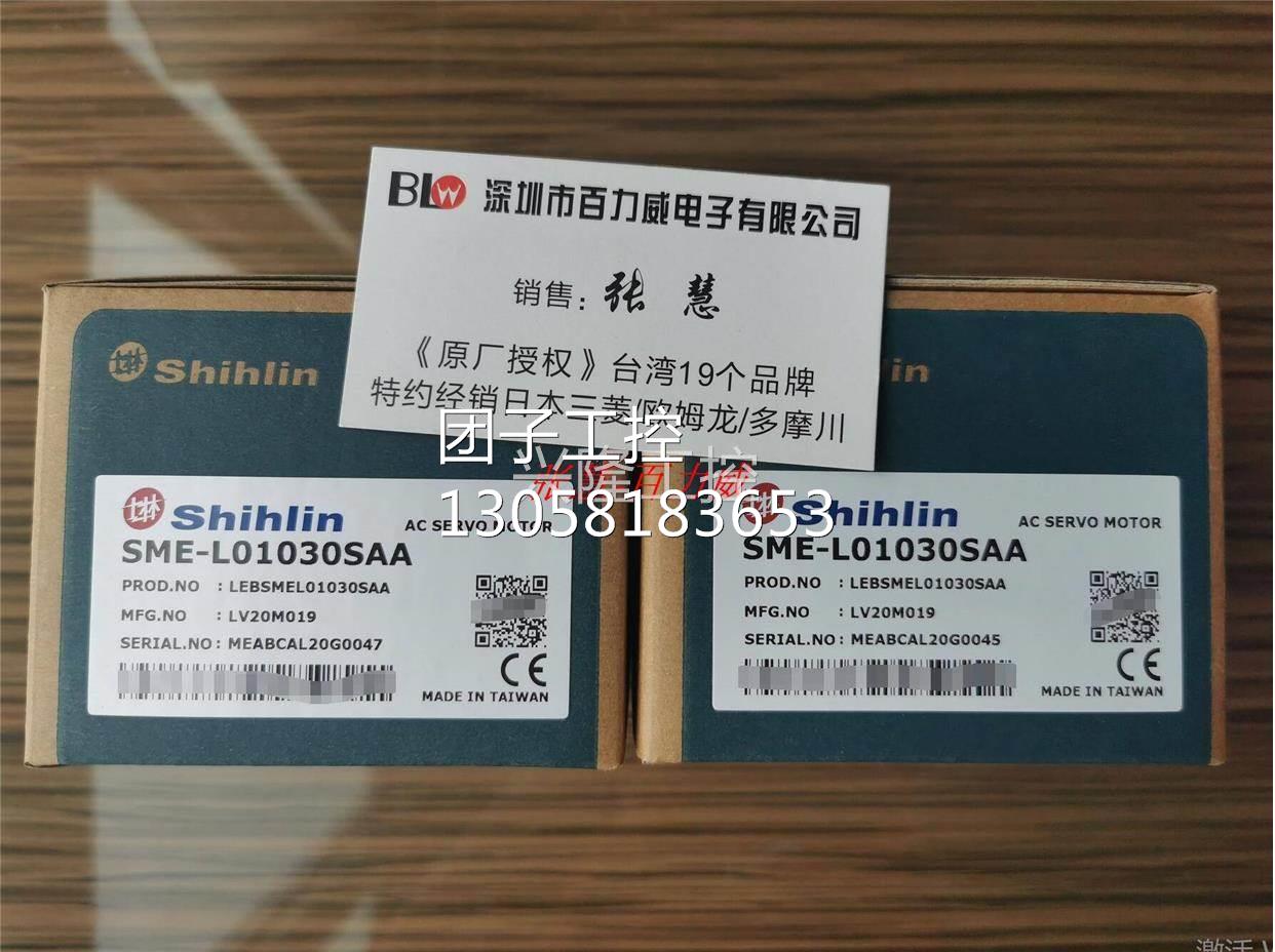 ！台湾 士林 伺服驱动器 SME-L02030MDB 正品询价