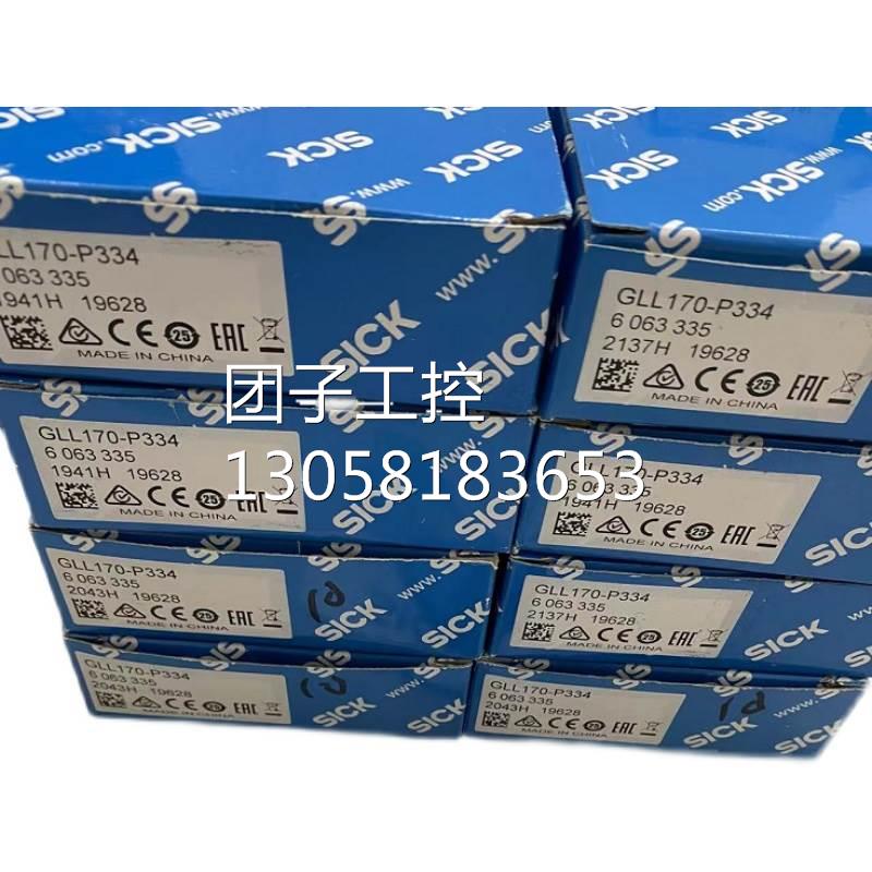 ￥Sick 西克传感器 GLL170-P334 询价