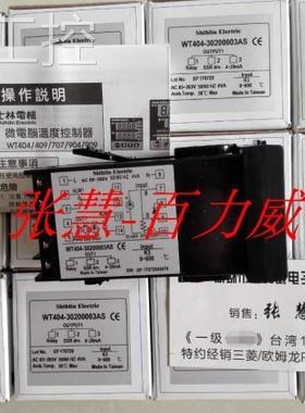 ！《特约经销商》台湾士林 温控器 WT404-30200003AS 全新原装！