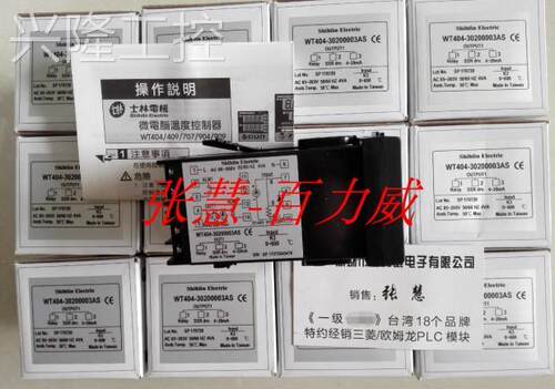 ！《特约经销商》台湾士林 温控器 WT404-30200003AS 全新原装！