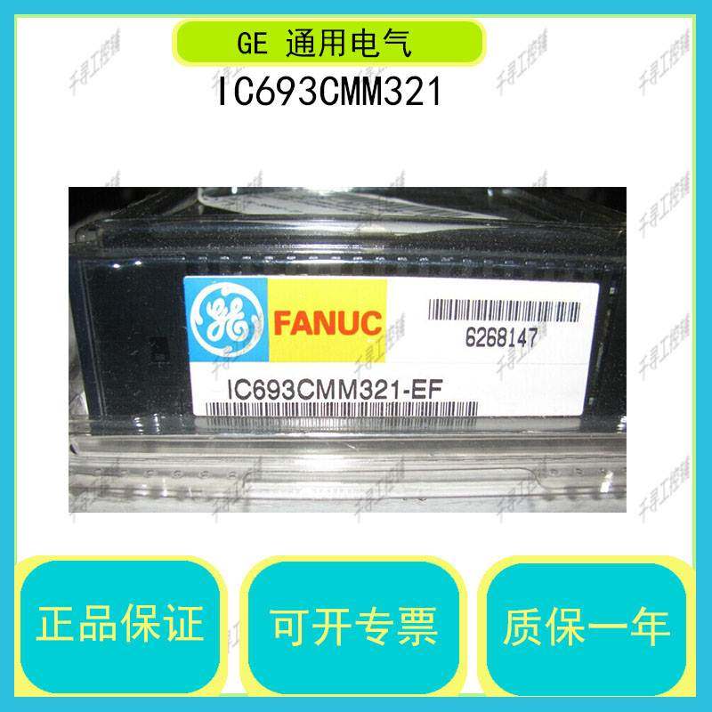 IC693CPU311美国GE发那科 PLC底板加CPU模块 可编程 现货欢迎下单,厨房电器,电动磨豆机,淘宝优惠券,粉丝福利购,淘宝优惠卷