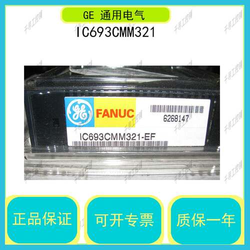 IC693CPU311美国GE发那科 PLC底板加CPU模块 可编程 现货欢迎下单