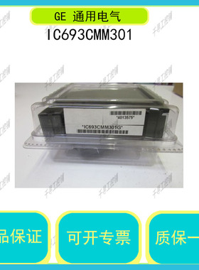 IC693CPU364美国GE发那科 PLC单插槽中央处理器可编程 现货询价询