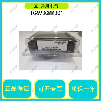 IC693CPU364美国GE发那科 PLC单插槽中央处理器可编程 现货询价询