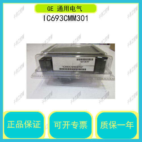 IC693CPU364美国GE发那科 PLC单插槽中央处理器可编程 现货询价询