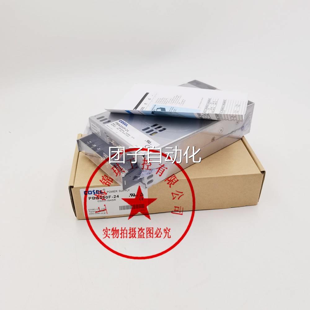 日本COSEL电源PBA300F