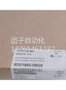 西门子TDC通信组件CP52IO接口组件6DD1660-0BG0/OBGO询价