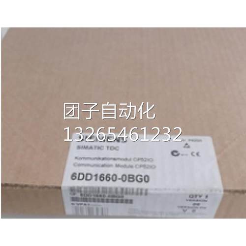 西门子TDC通信组件CP52IO接口组件6DD1660-0BG0/OBGO询价