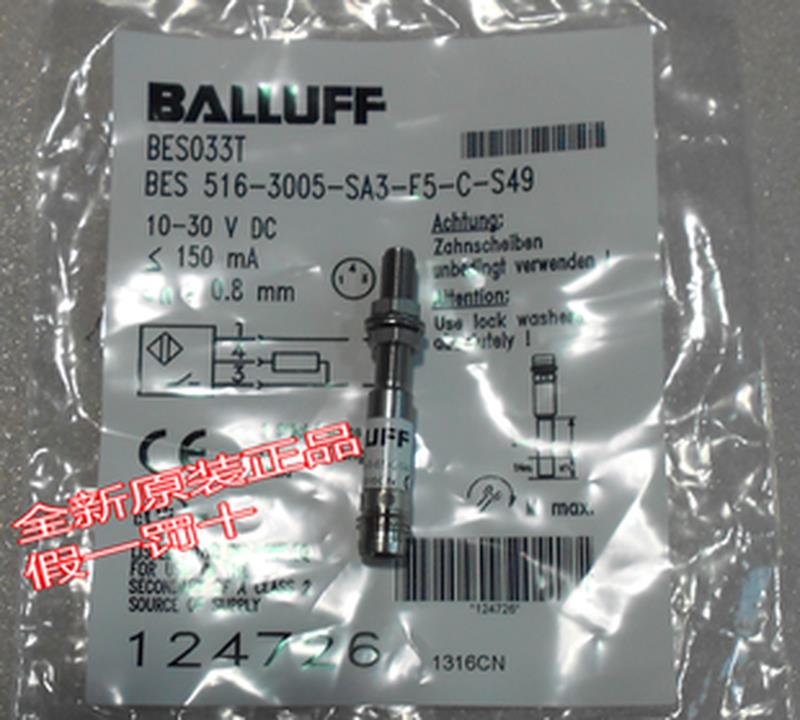 $BES 516-3005-SA3-E5-C-S49 巴鲁夫BALLUFF接近开关询价