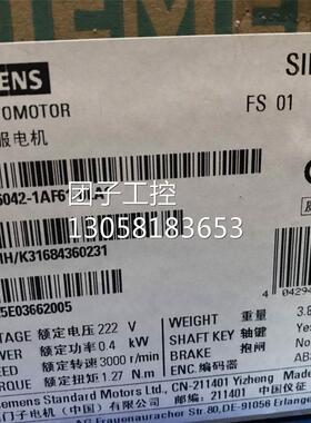 ！西门子V90值伺服电机0.4KW带键槽1FL6042-1AF61-0LA1询价