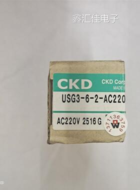 询价日本CKD原装喜开理电磁阀USG2-M5-2-0 USB3-6-3-D-DC12V线圈D