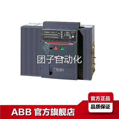 ABB框架断路器Emax断路器 空气开关E1B 1250 T LI F F NST 4P询价