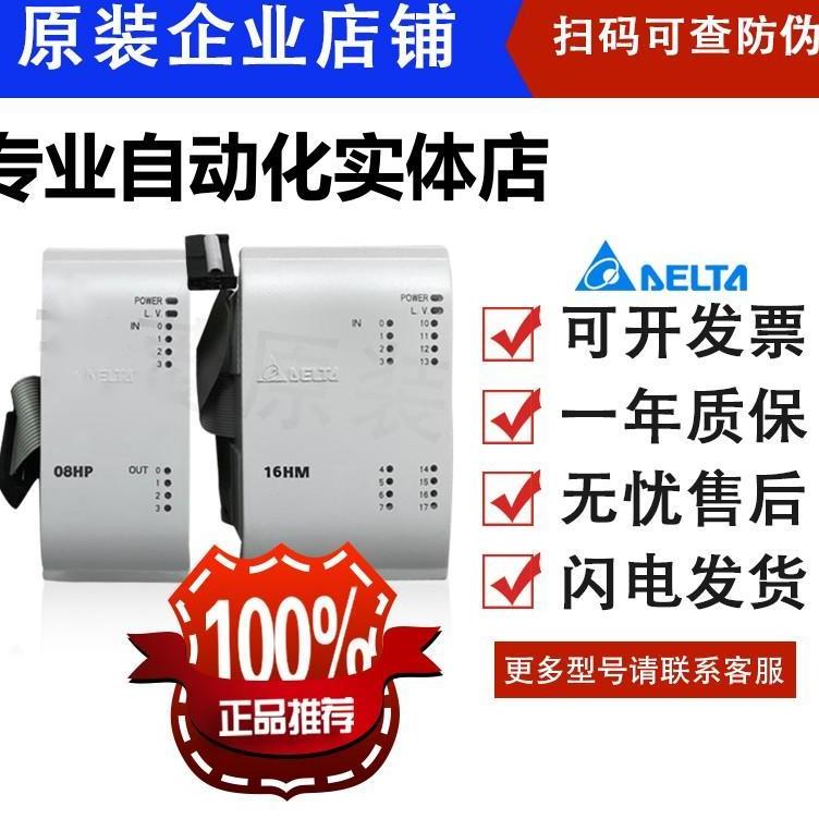 $EH3系列模块DVP08/16/32/48/HM/HN/HP/11N/11R/11T/DVP32/OOR询