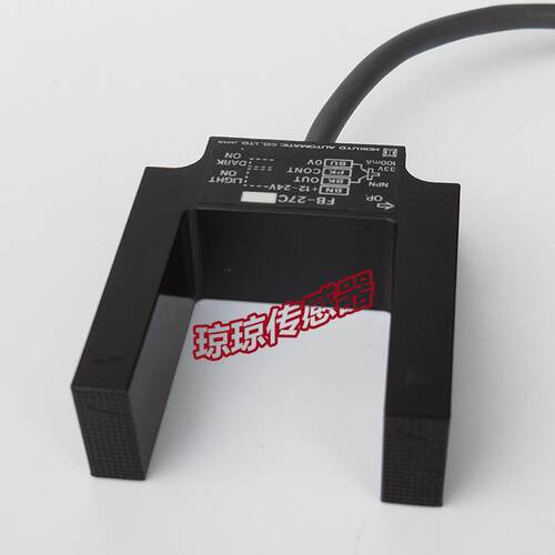 $HOKUYO北阳FB-27C槽型光电开关FB-27CD U型对射检测开关传感询价