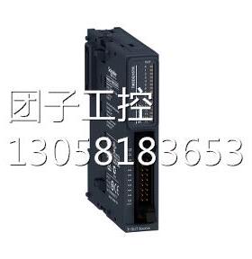 ！现货TM3DQ16UK/TM3DQ32TK/TM3DQ32UK施耐德数字量输出模块询价