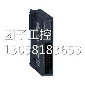 ！现货TM3DQ16UK/TM3DQ32TK/TM3DQ32UK施耐德数字量输出模块询价
