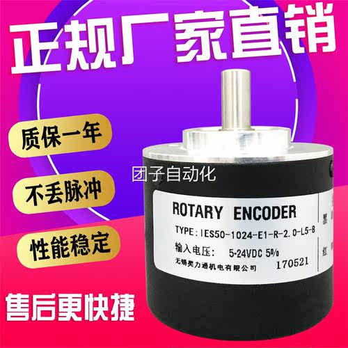 IES50-1024-E1-R-2.0-
