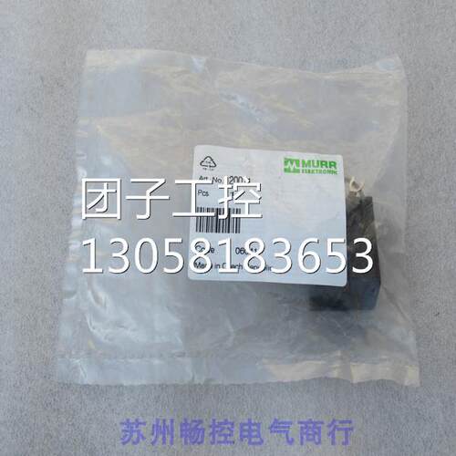 ￥全新穆尔MURR抑制器20011 20011 询价
