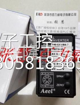！台湾AECL 转换器 AT-740-CAI-AAA-2 正品询价