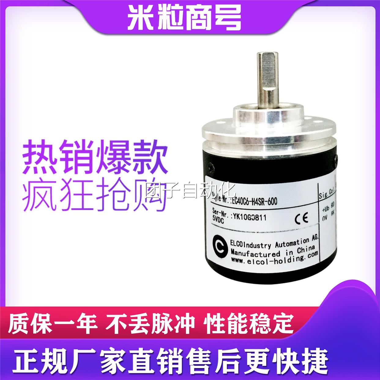 EC40C6-H4SR-600光电