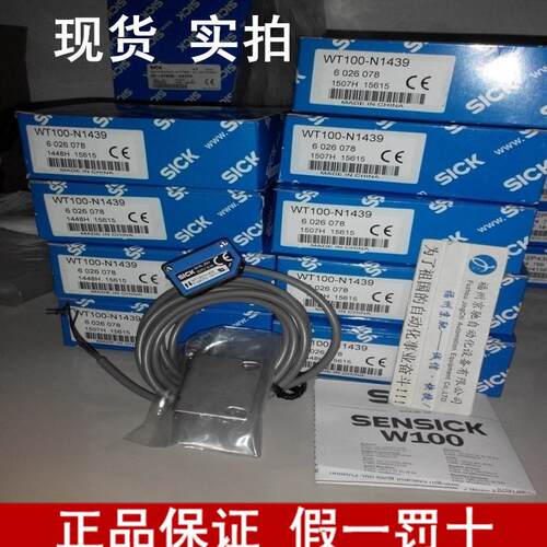 ￥1月WT100-N1439 6026078德国SICK西克 光电开关 !询价