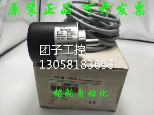 ￥25BIT 512-36霍普纳编码器685900002 28410912 询价