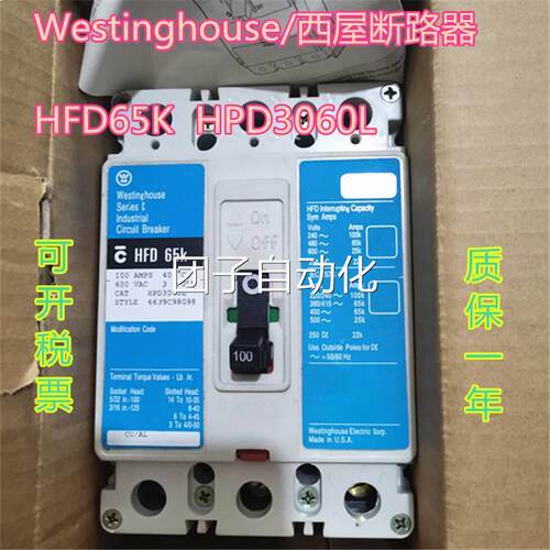 原装进口Westinghouse