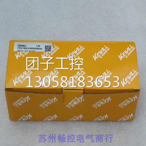 ￥德国科威尔KEWILL压力开关FS63-G1MDR2 30mm 询价