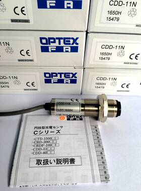 ！兴隆工控正品全新日本OPTEX圆柱形漫反射光电开关CDD-11N询价