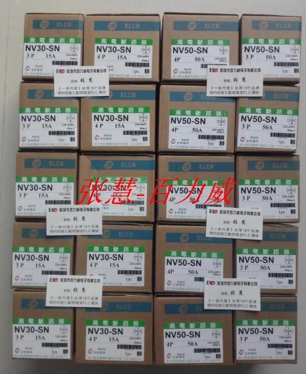 ！台湾士林 断路器 NV50-SN NV50-SN 全新原装！询价